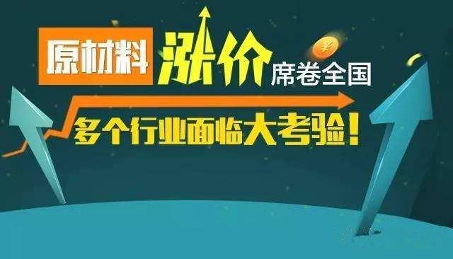 原材料漲價成品91香蕉视频下载地址膜91香蕉视频下载地址布價格如何呢？